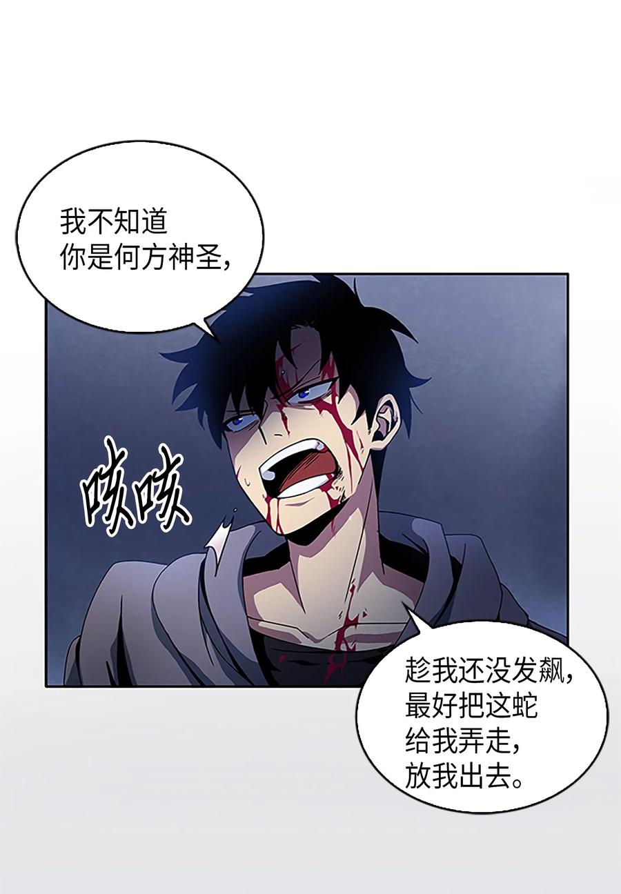 《我独自盗墓》002 回到起点 第9页