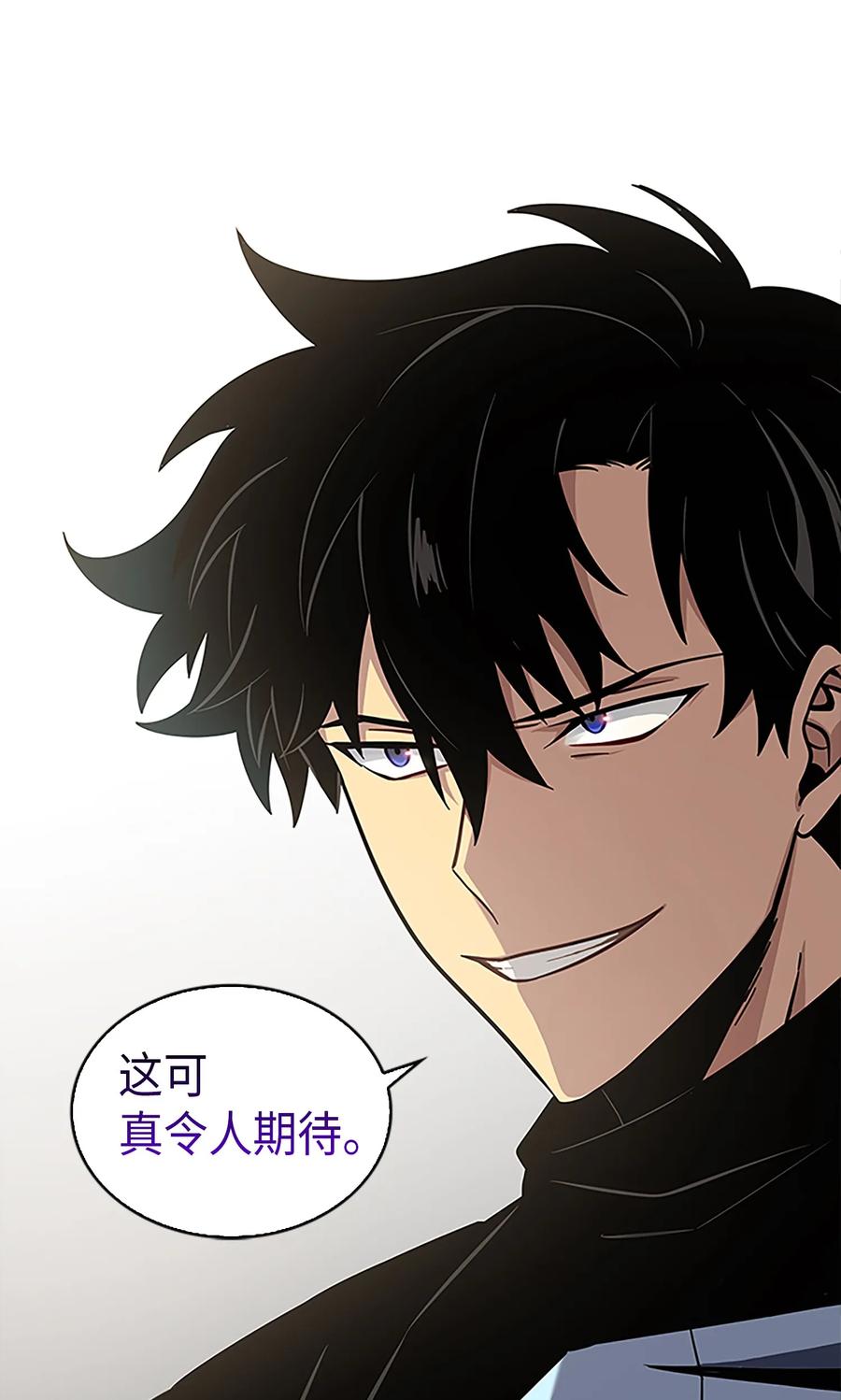 《我独自盗墓》002 回到起点 第43页