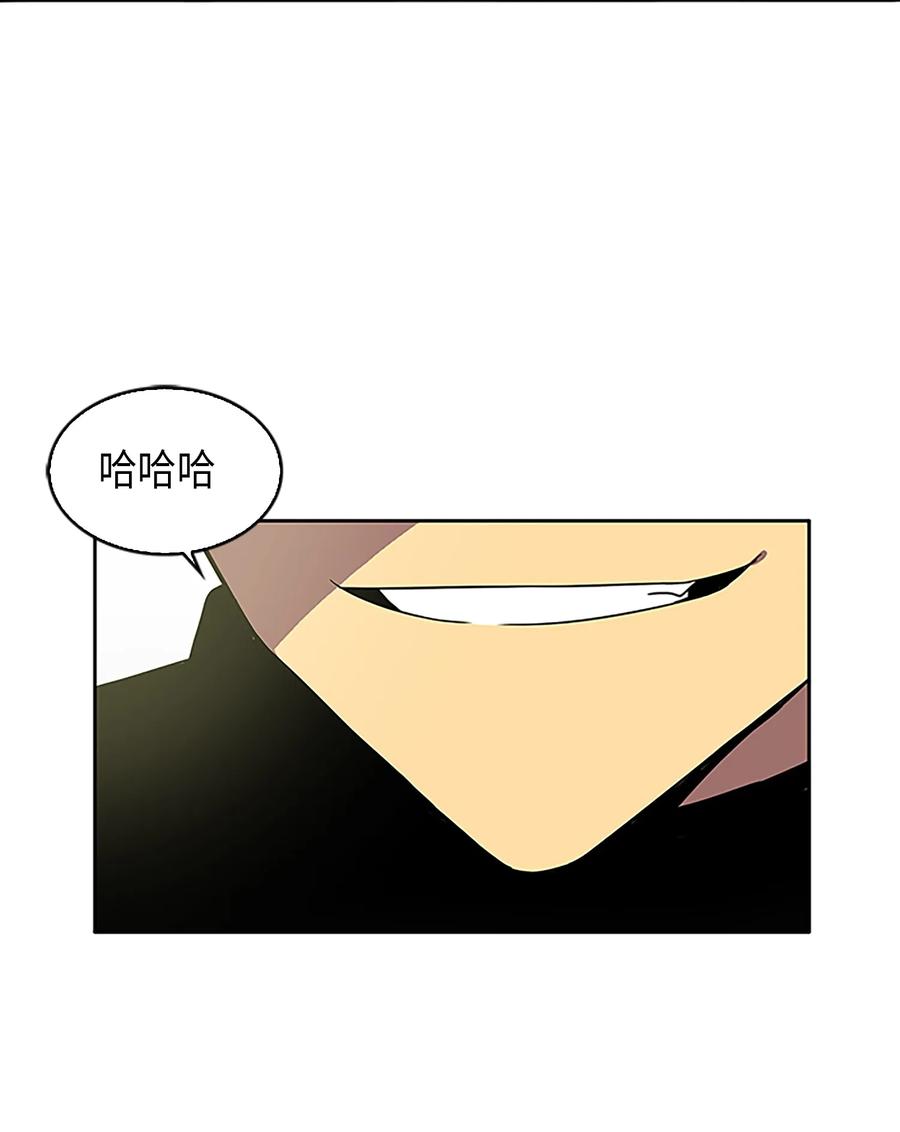 《我独自盗墓》002 回到起点 第42页