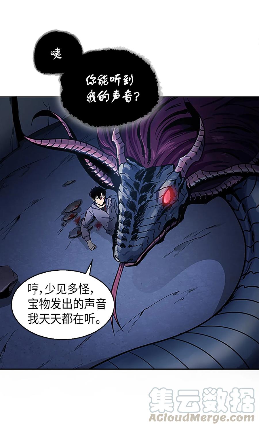 《我独自盗墓》002 回到起点 第8页