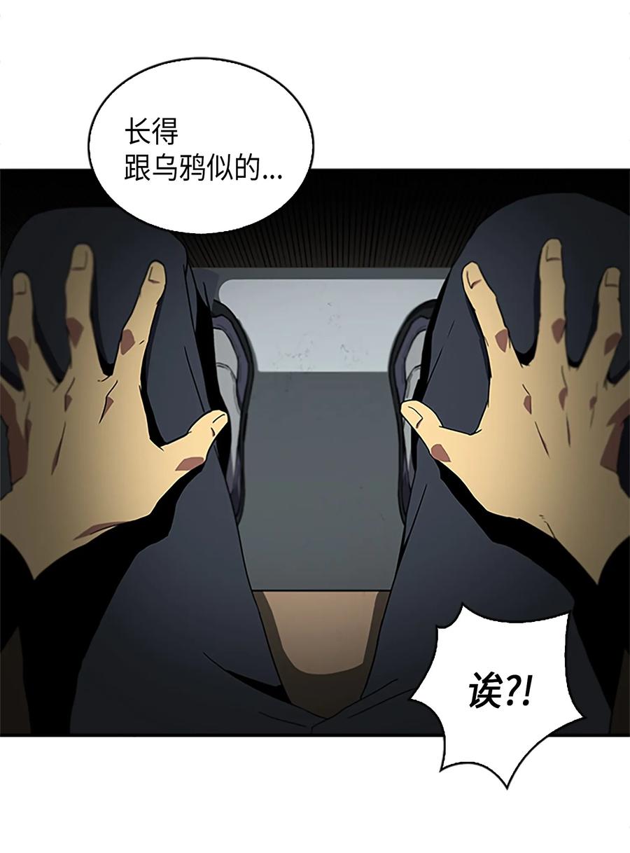 《我独自盗墓》002 回到起点 第23页