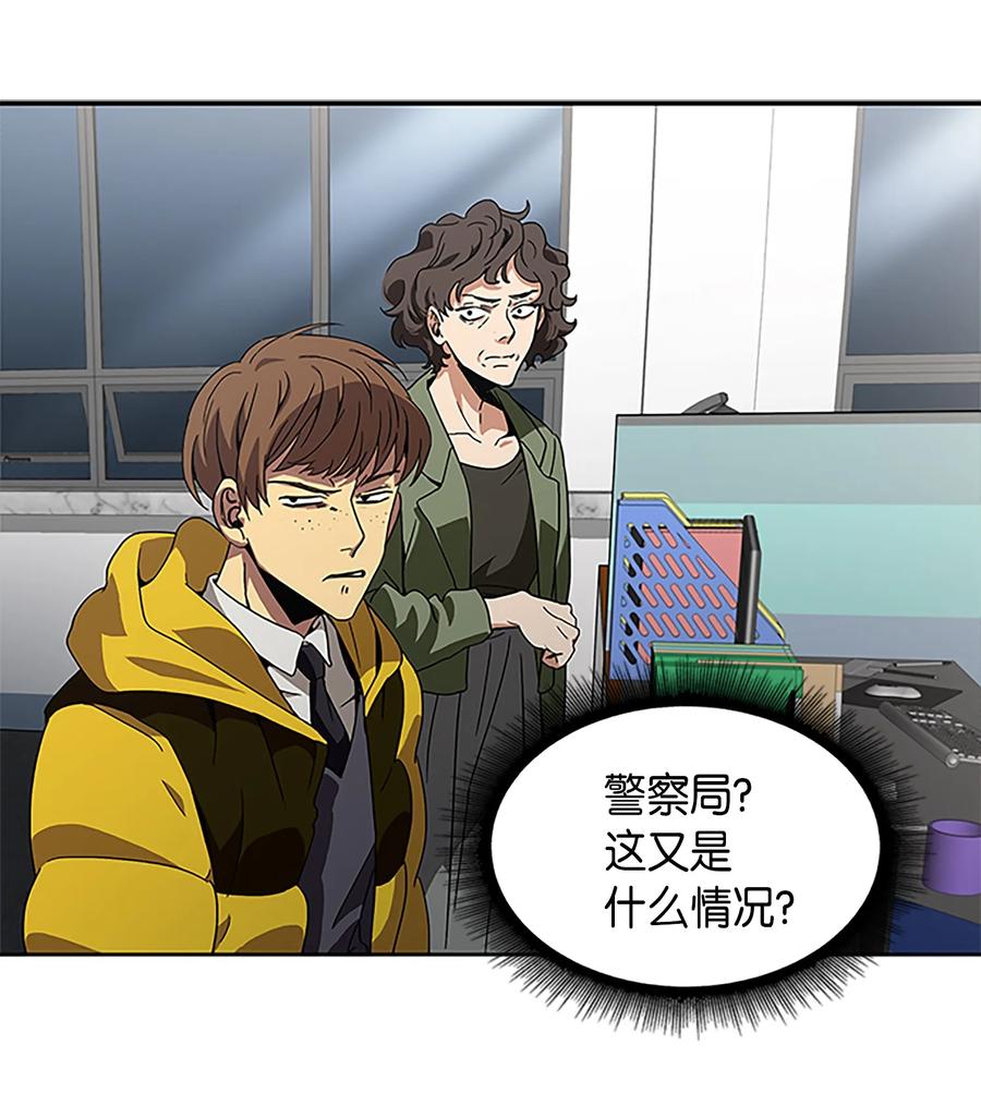 《我独自盗墓》002 回到起点 第27页