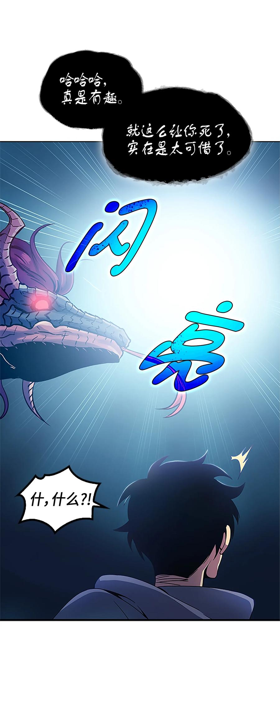 《我独自盗墓》002 回到起点 第17页
