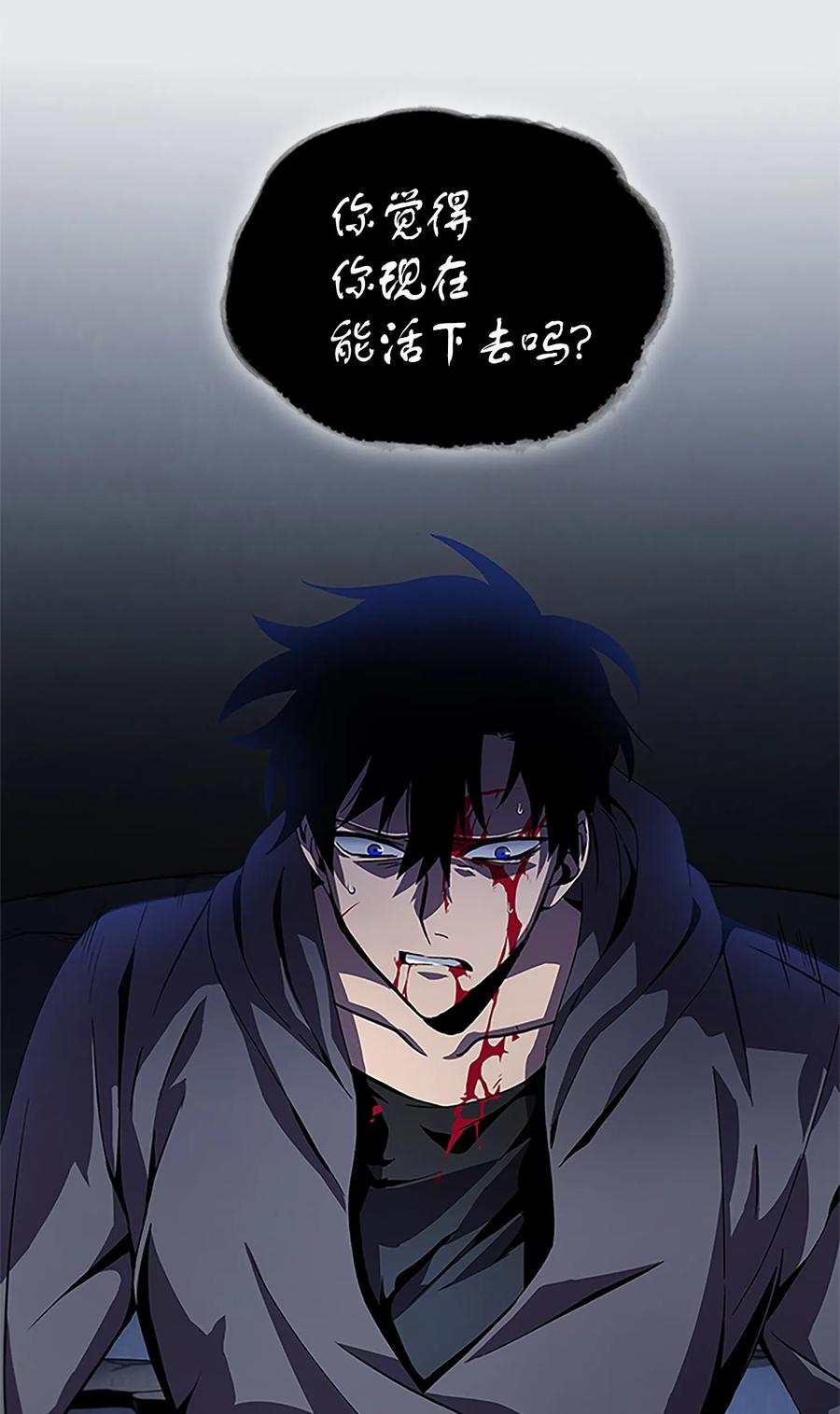 《我独自盗墓》002 回到起点 第10页