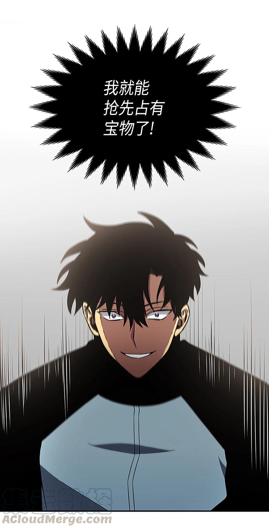 《我独自盗墓》002 回到起点 第40页