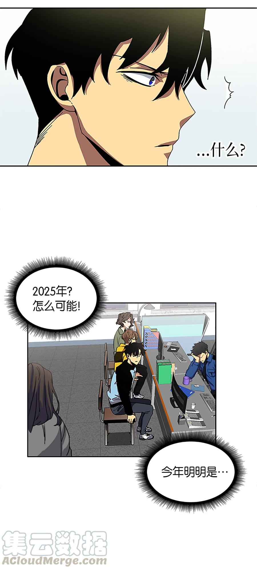 《我独自盗墓》002 回到起点 第32页