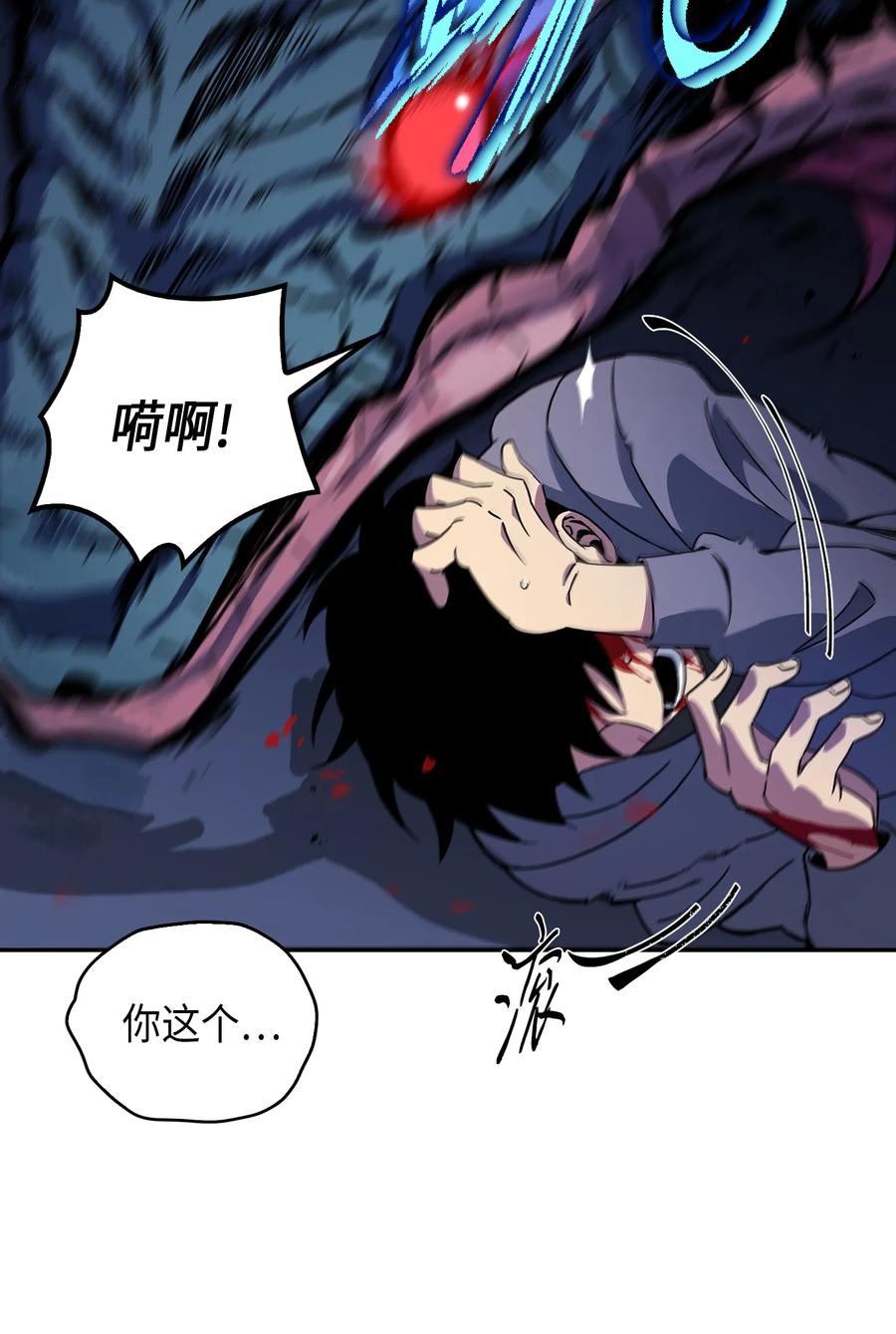 《我独自盗墓》002 回到起点 第2页