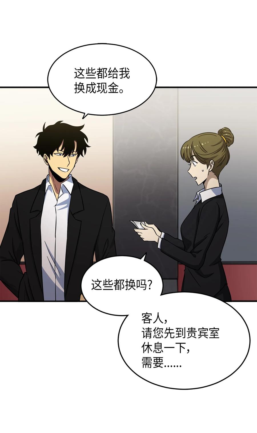 《我独自盗墓》029 维加斯大鳄 第26页