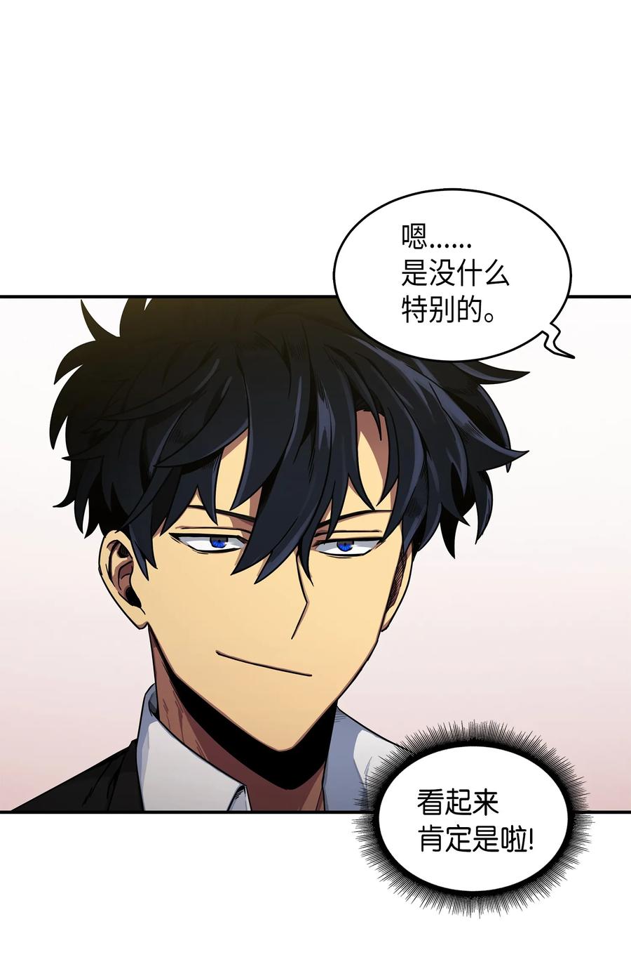 《我独自盗墓》029 维加斯大鳄 第17页