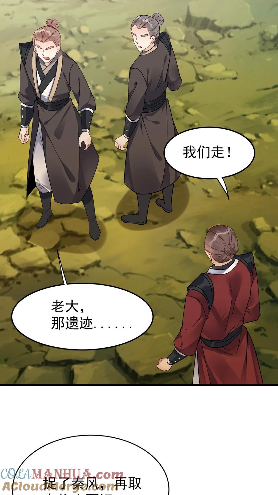这个反派有点良心，但是不多！ 第28话 LSP的新姿势 第5页