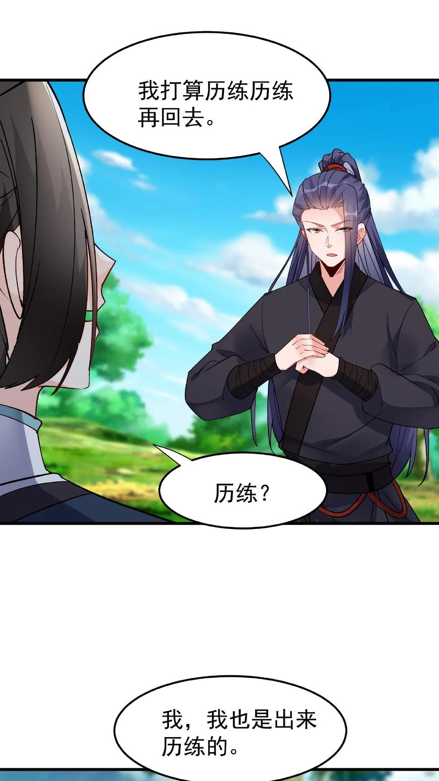 这个反派有点良心，但是不多！ 第28话 LSP的新姿势 第18页