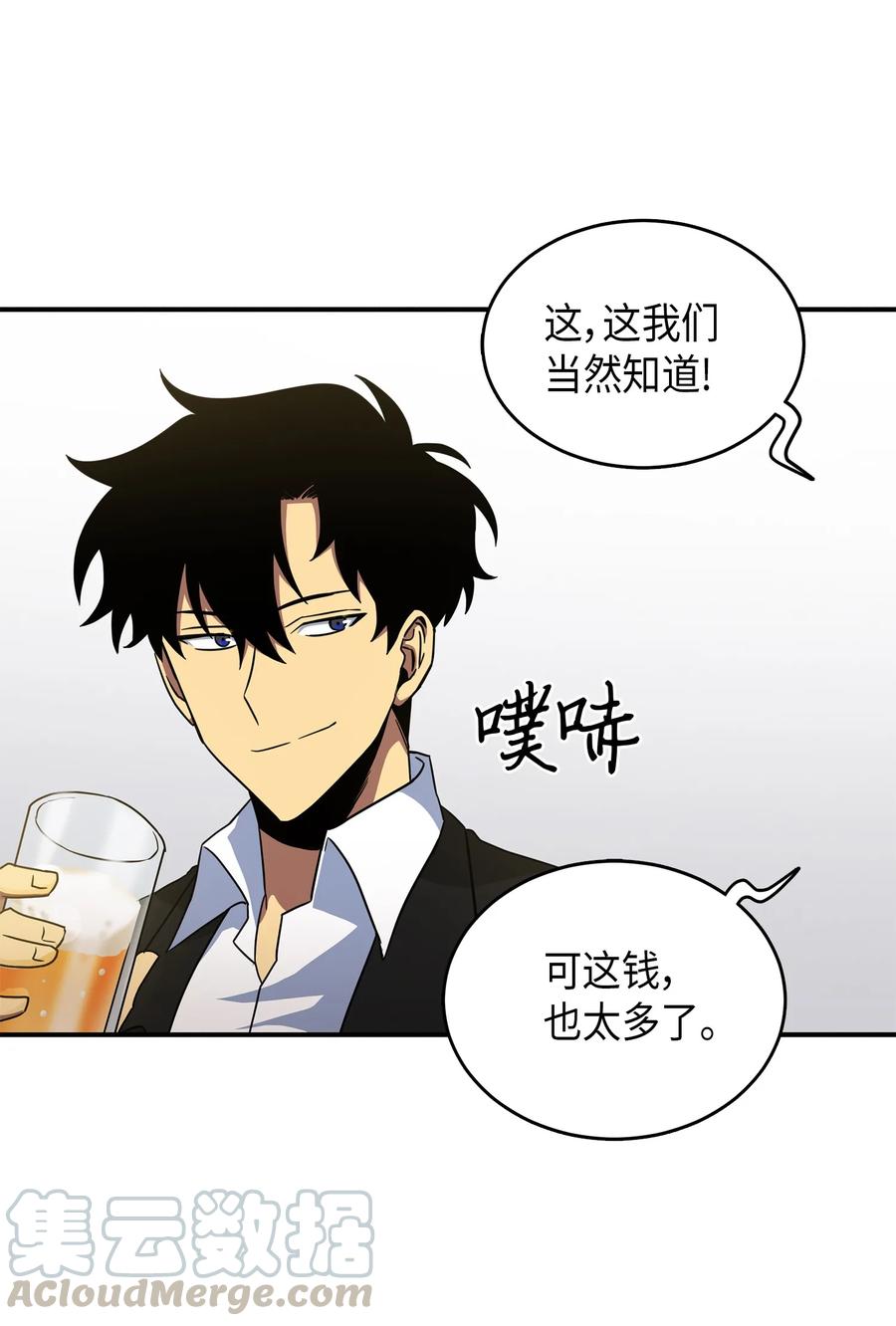 《我独自盗墓》029 维加斯大鳄 第31页