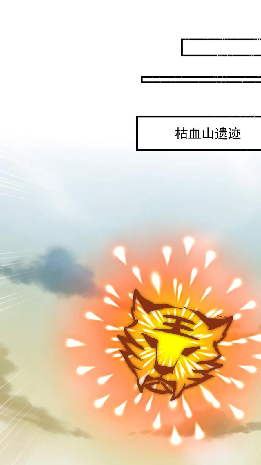 这个反派有点良心，但是不多！ 第28话 LSP的新姿势 第2页