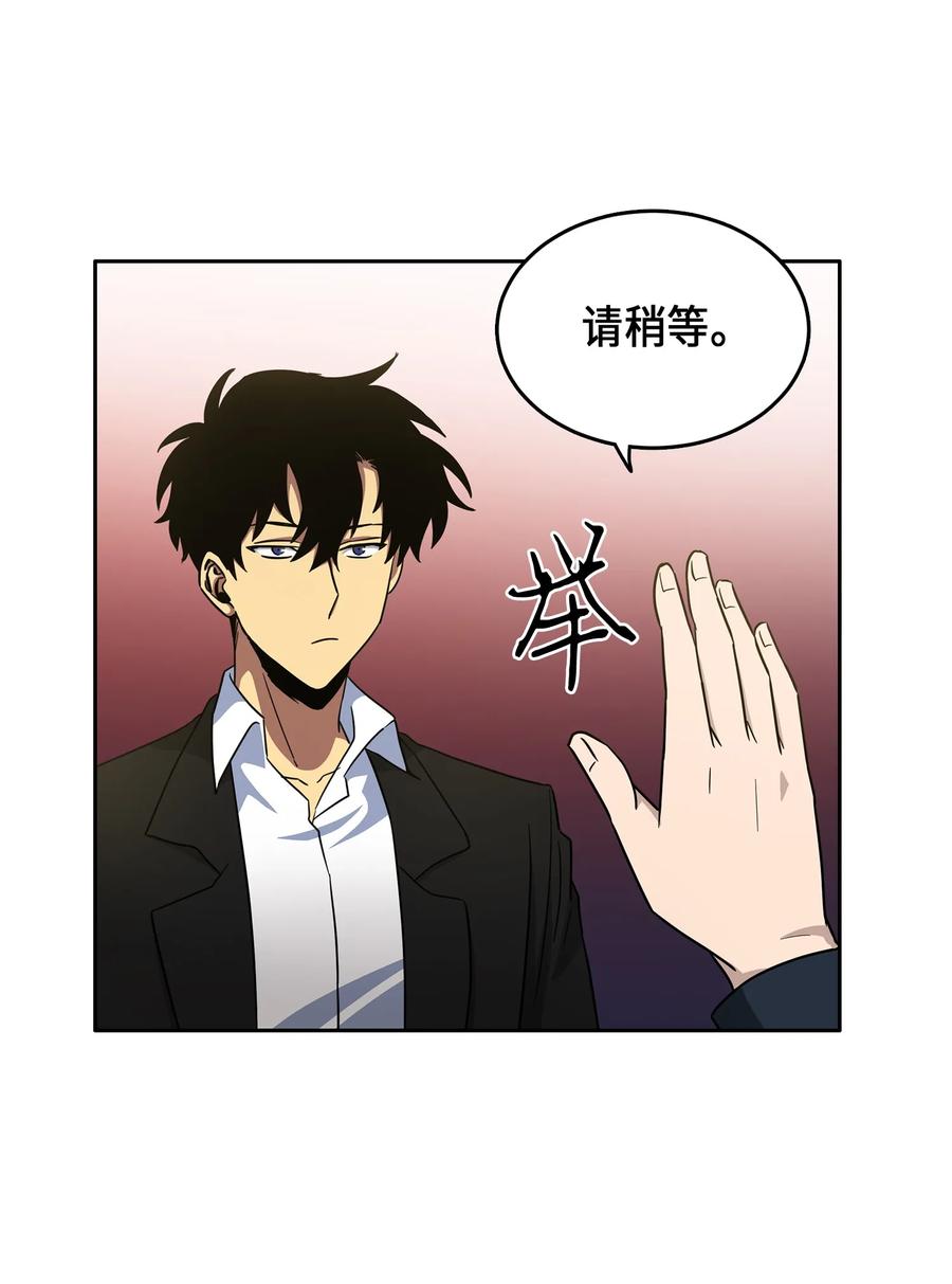 《我独自盗墓》029 维加斯大鳄 第11页