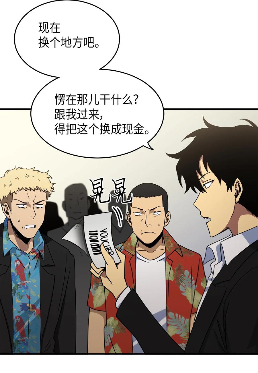 《我独自盗墓》029 维加斯大鳄 第9页