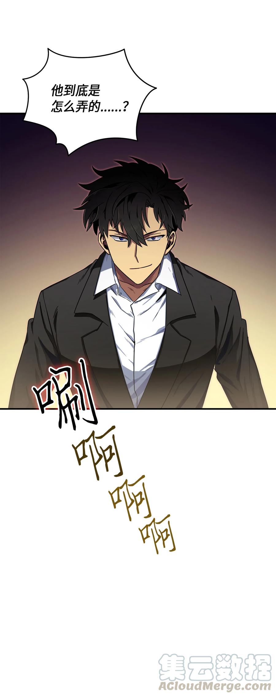 《我独自盗墓》029 维加斯大鳄 第7页