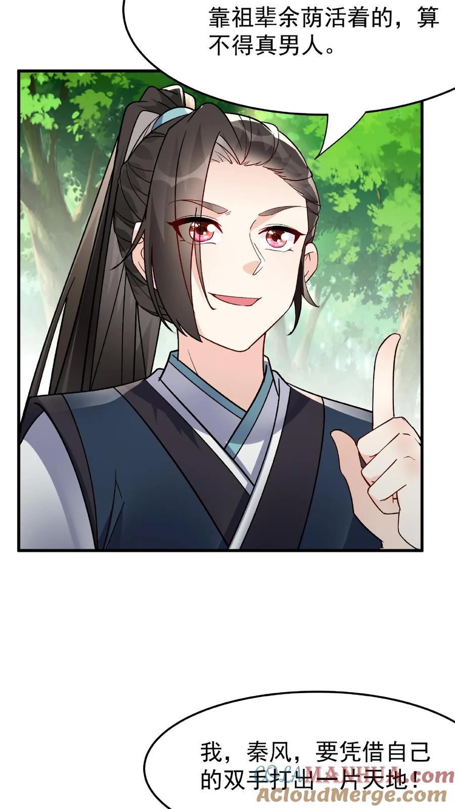 这个反派有点良心，但是不多！ 第28话 LSP的新姿势 第13页