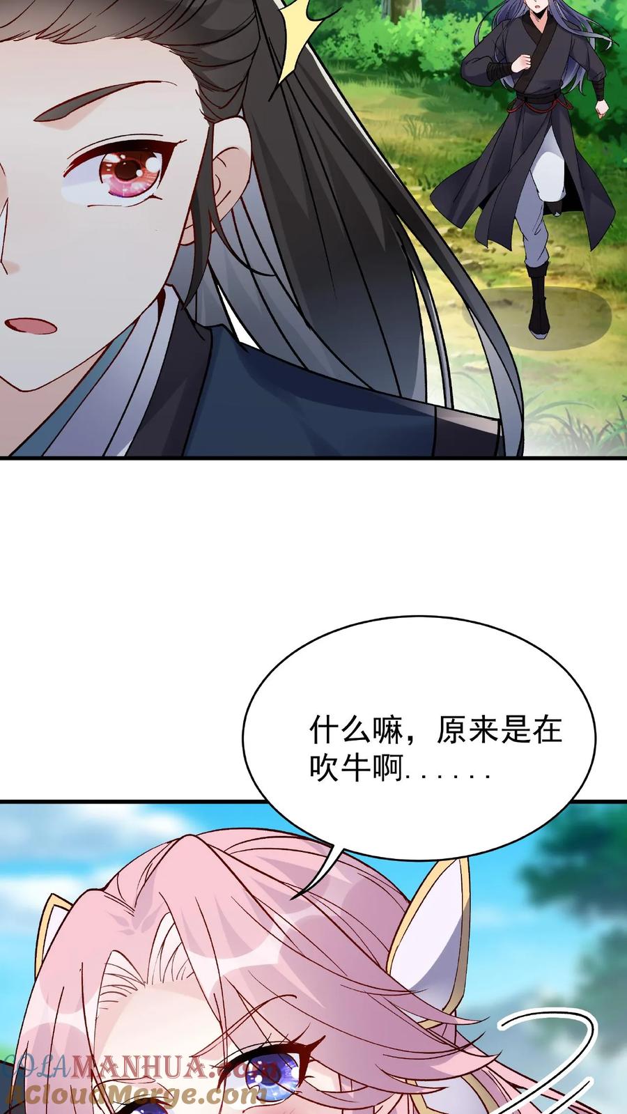 这个反派有点良心，但是不多！ 第28话 LSP的新姿势 第9页