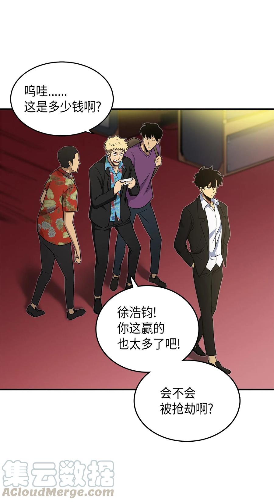 《我独自盗墓》029 维加斯大鳄 第10页