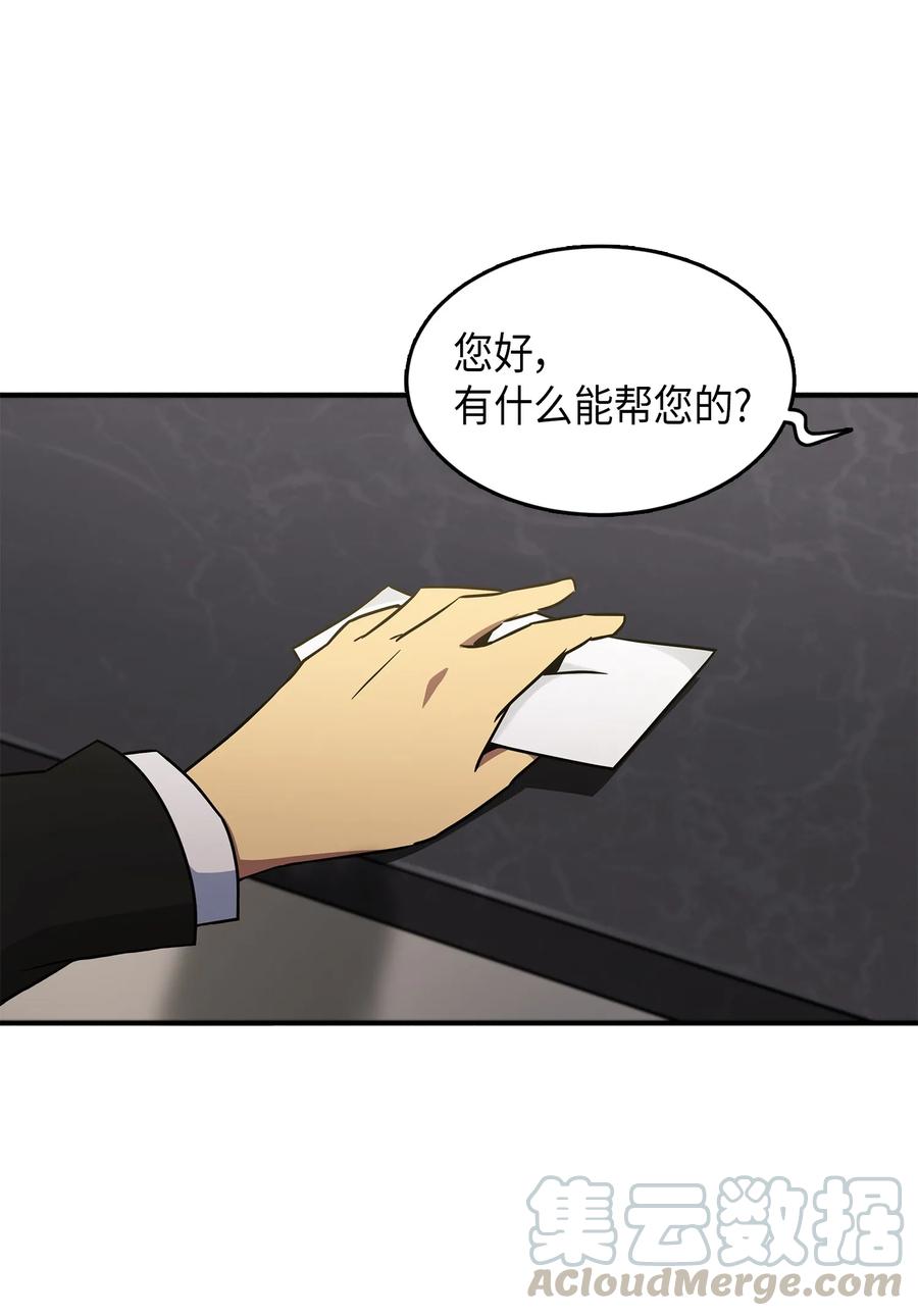 《我独自盗墓》029 维加斯大鳄 第25页