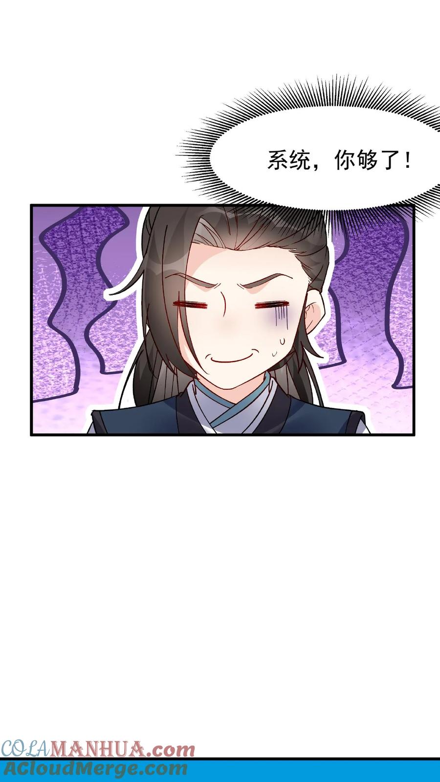 这个反派有点良心，但是不多！ 第28话 LSP的新姿势 第15页