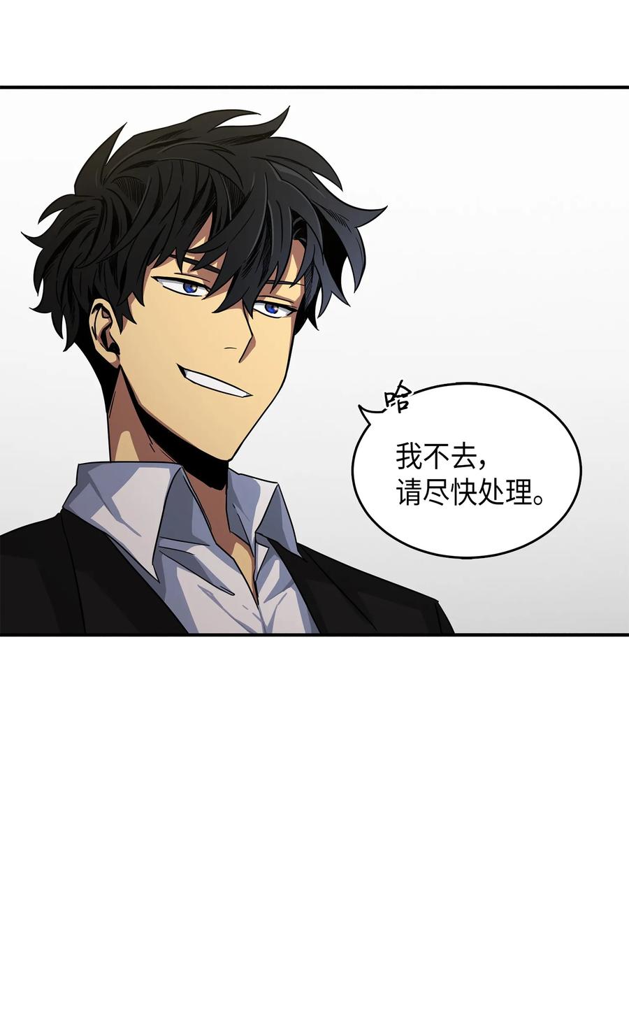 《我独自盗墓》029 维加斯大鳄 第27页