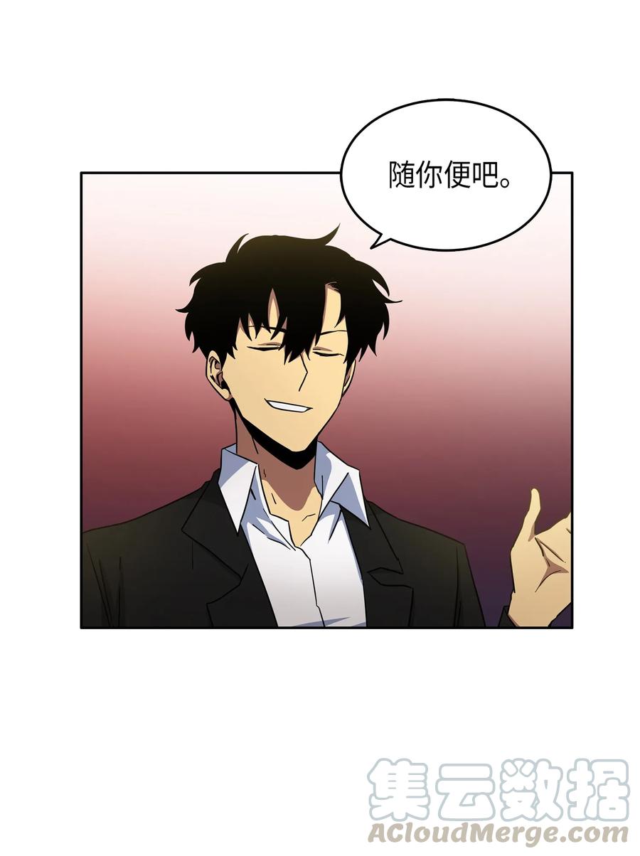《我独自盗墓》029 维加斯大鳄 第13页