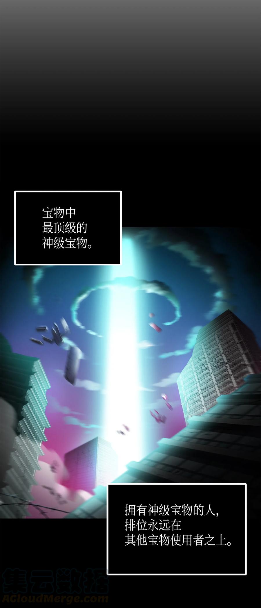 《我独自盗墓》030 破产之王 第33页