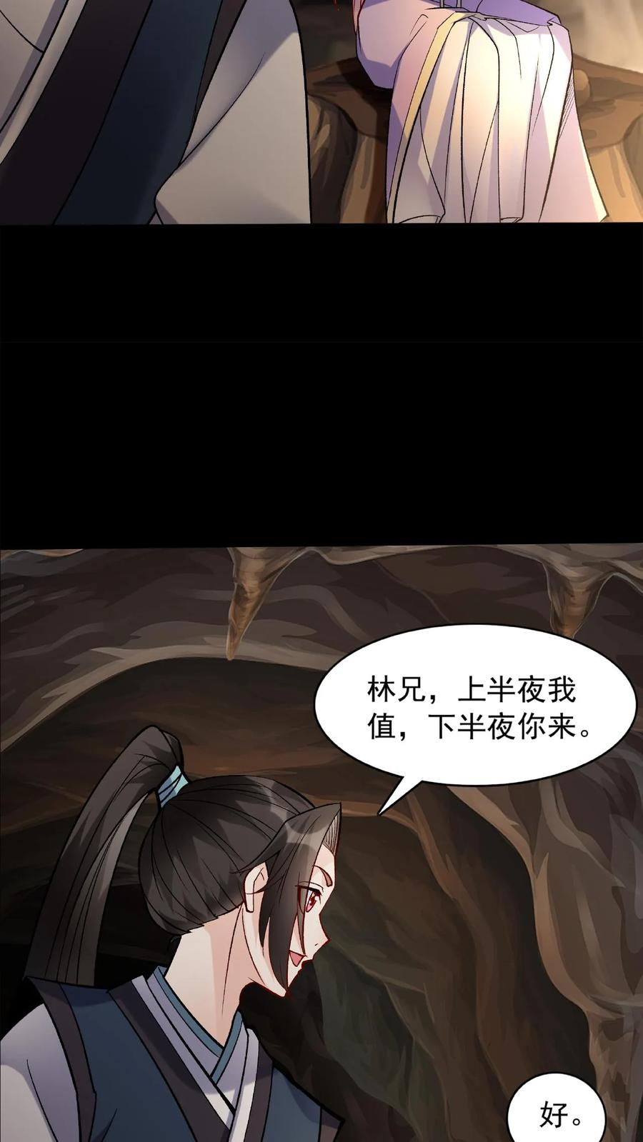 这个反派有点良心，但是不多！ 第29话 隔空取物 第6页
