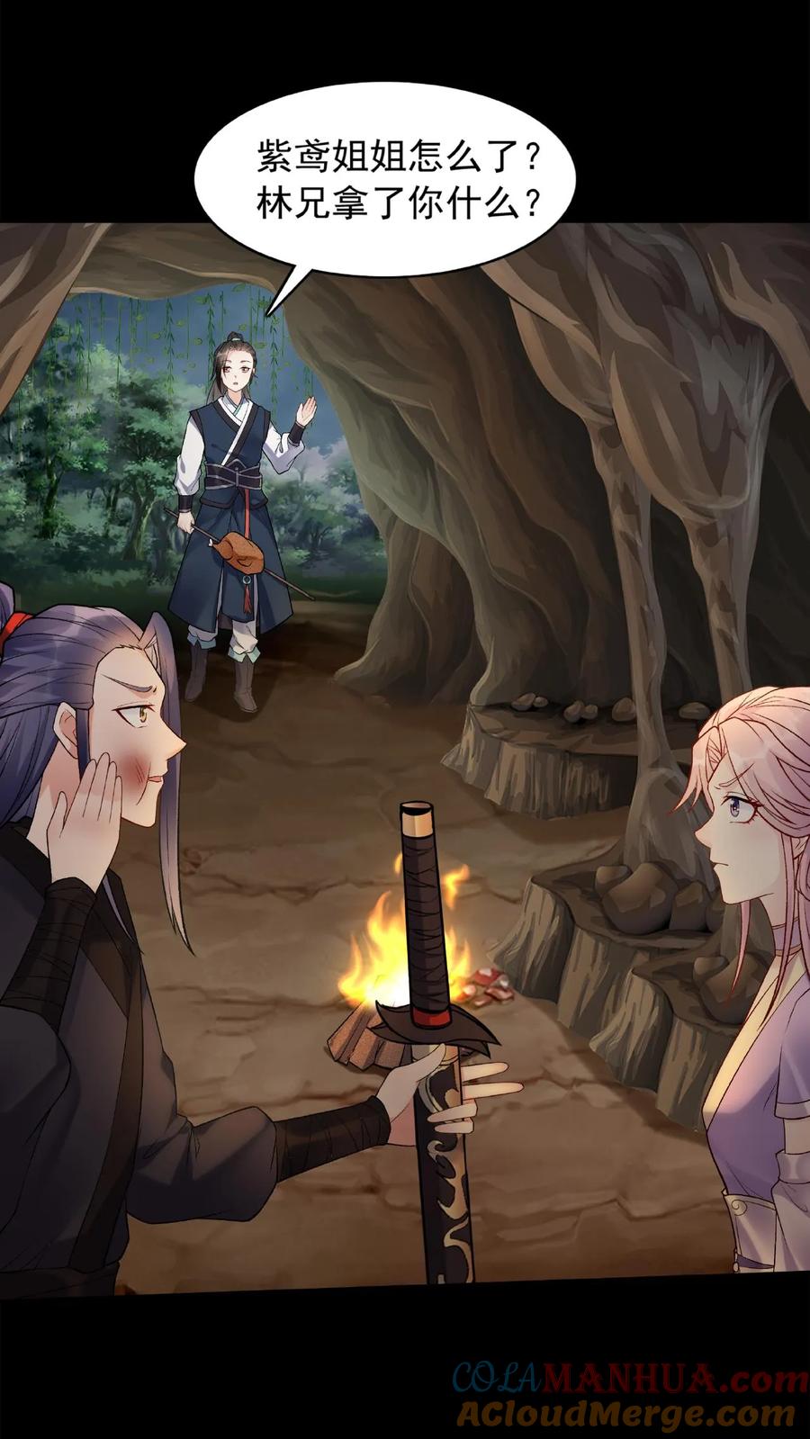 这个反派有点良心，但是不多！ 第29话 隔空取物 第23页