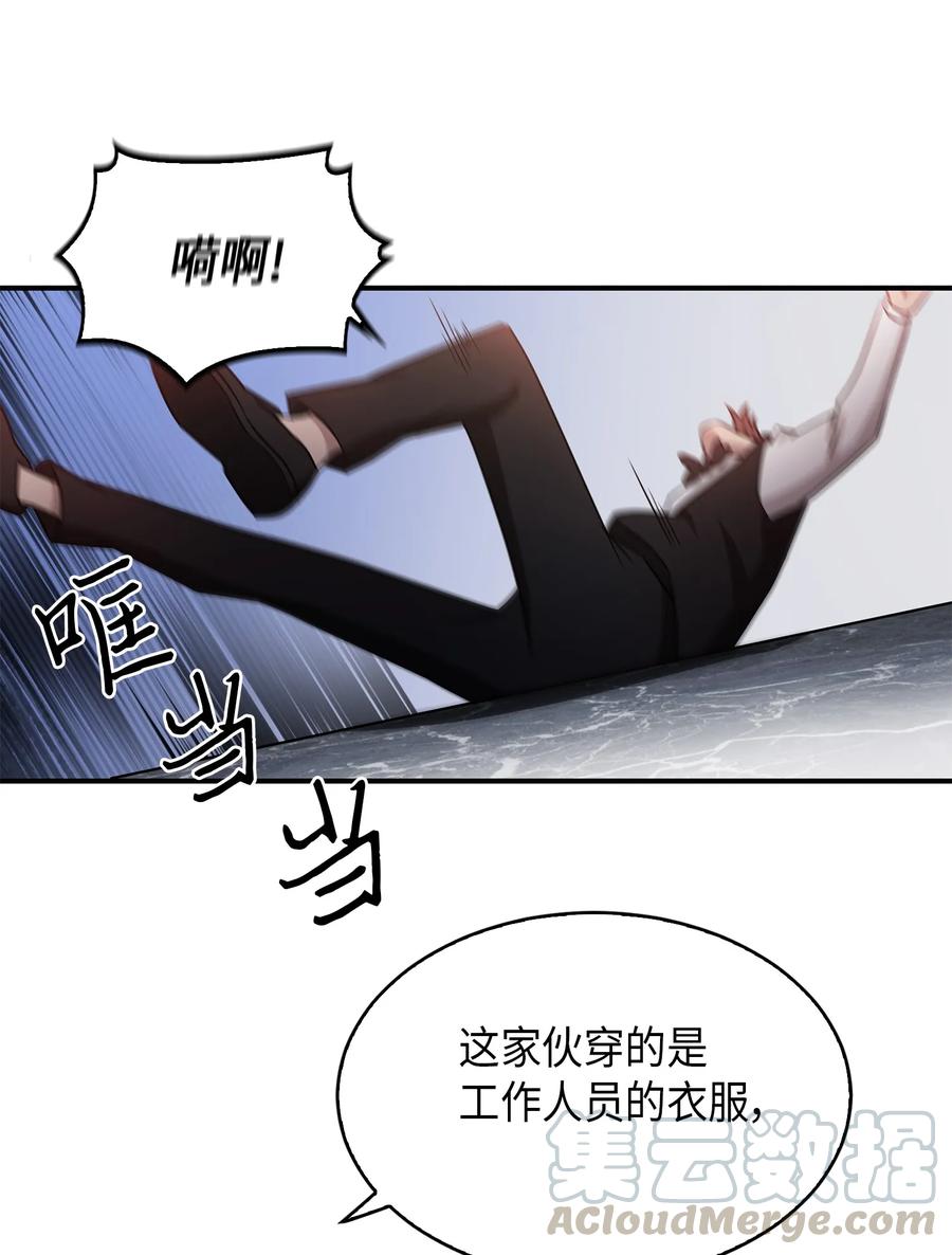 《我独自盗墓》030 破产之王 第21页