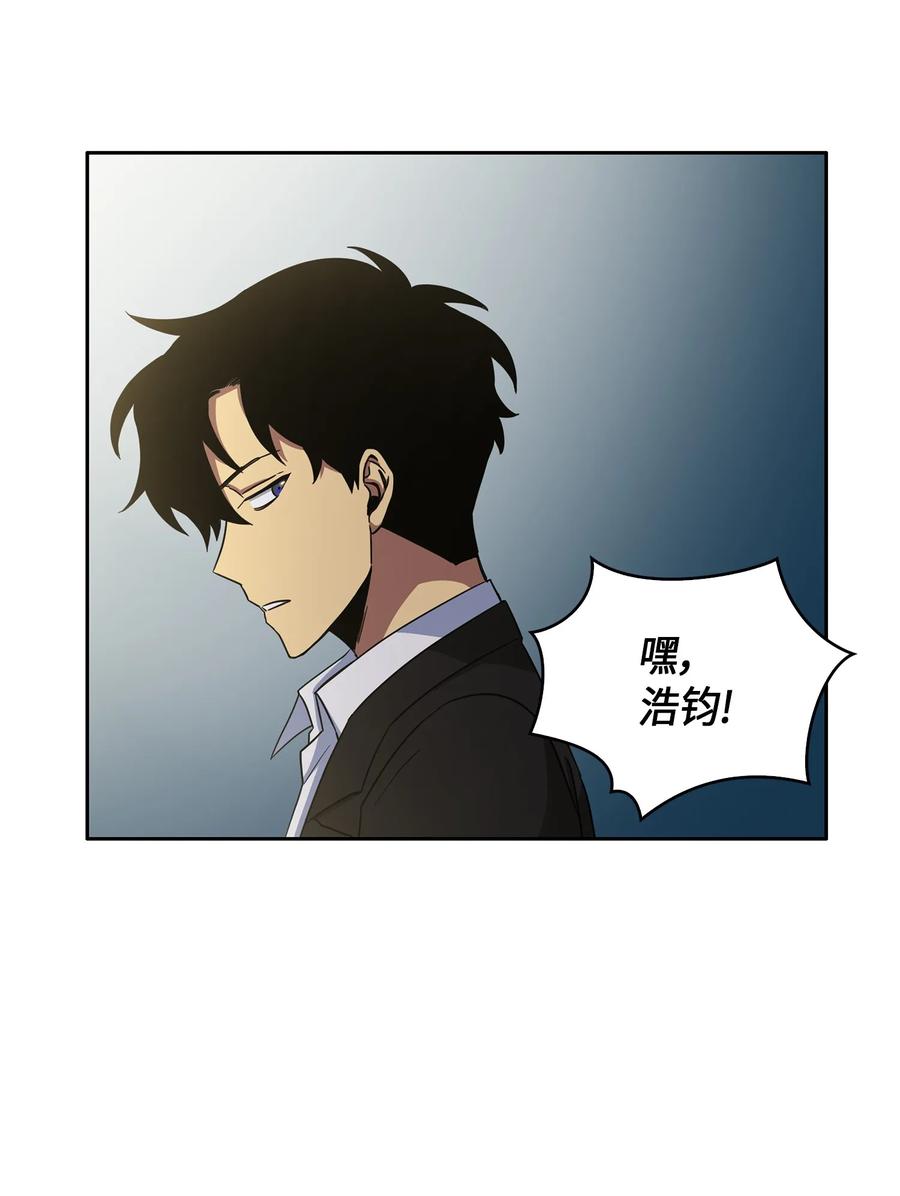 《我独自盗墓》030 破产之王 第10页