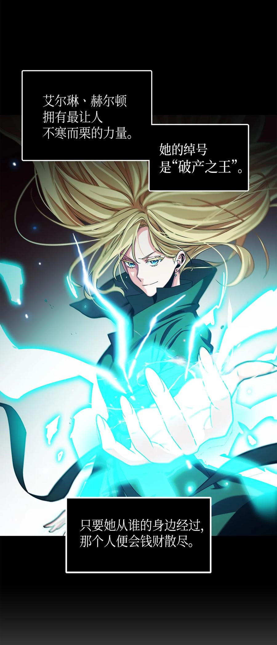 《我独自盗墓》030 破产之王 第35页