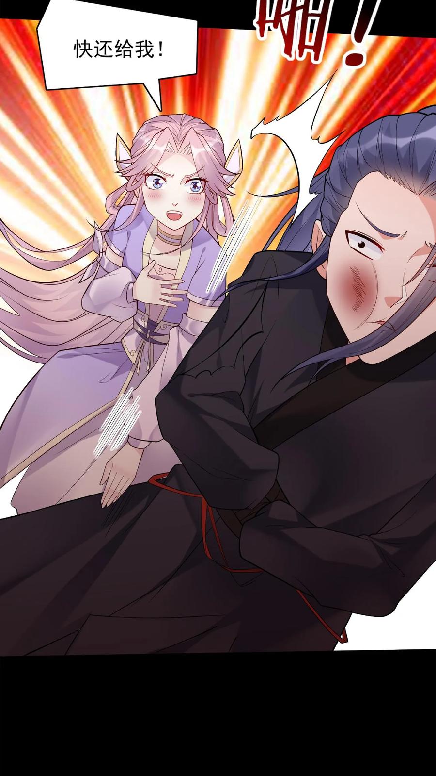 这个反派有点良心，但是不多！ 第29话 隔空取物 第22页