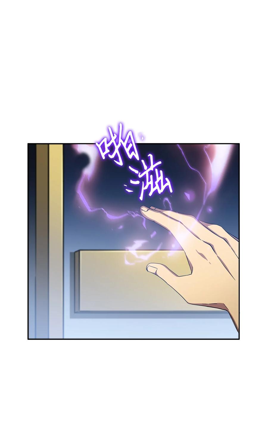 《我独自盗墓》030 破产之王 第39页