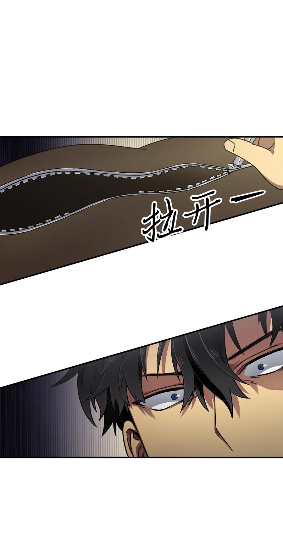《我独自盗墓》030 破产之王 第12页