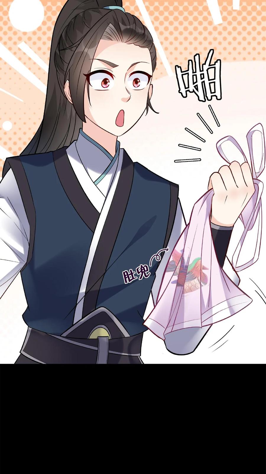这个反派有点良心，但是不多！ 第29话 隔空取物 第18页