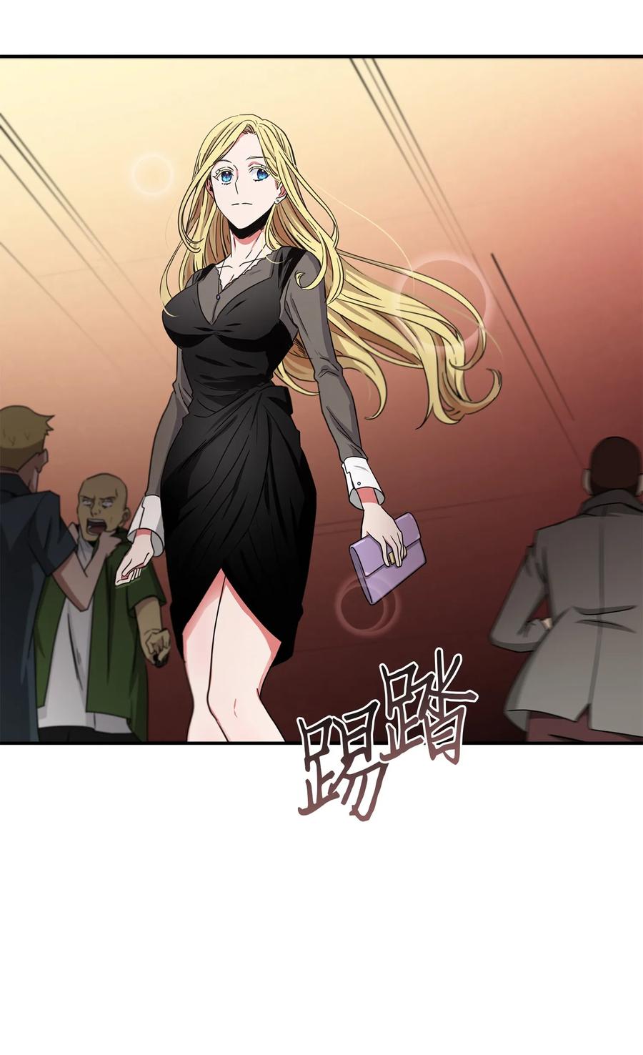 《我独自盗墓》030 破产之王 第27页