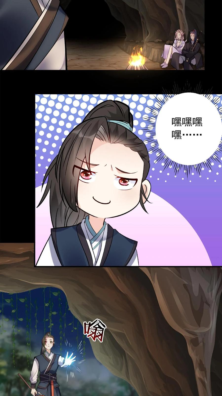 这个反派有点良心，但是不多！ 第29话 隔空取物 第16页