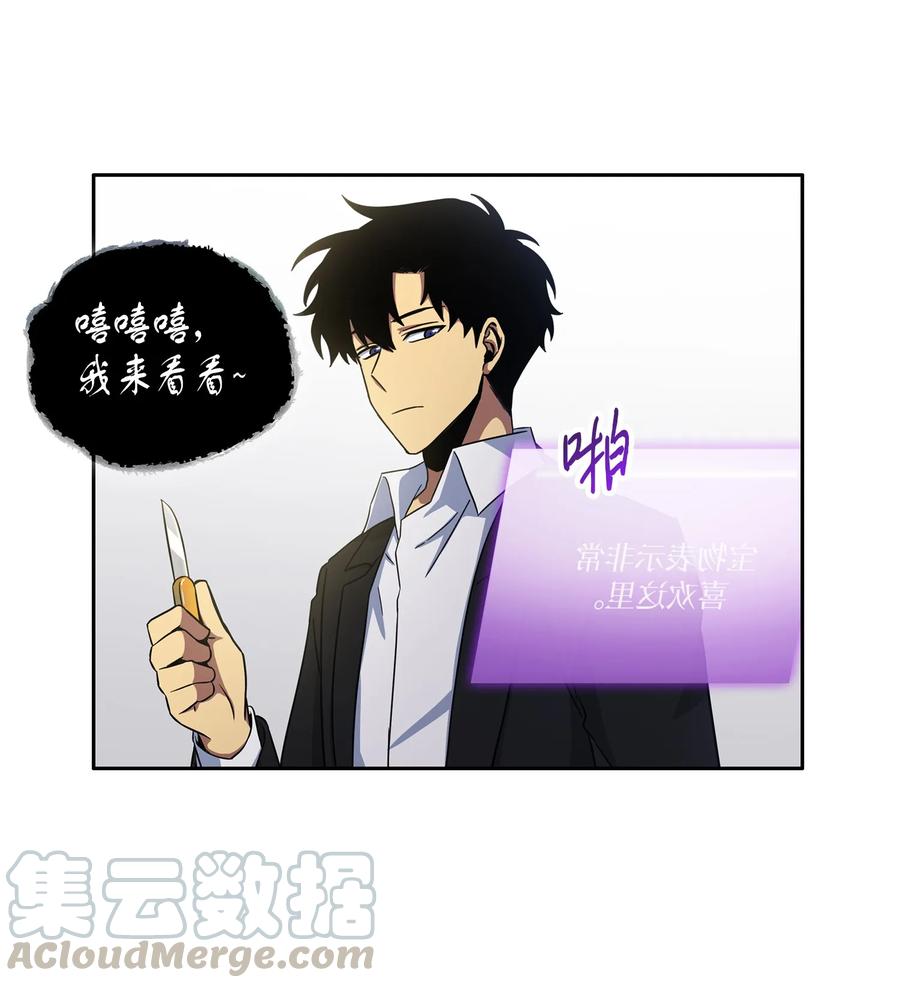 《我独自盗墓》030 破产之王 第5页