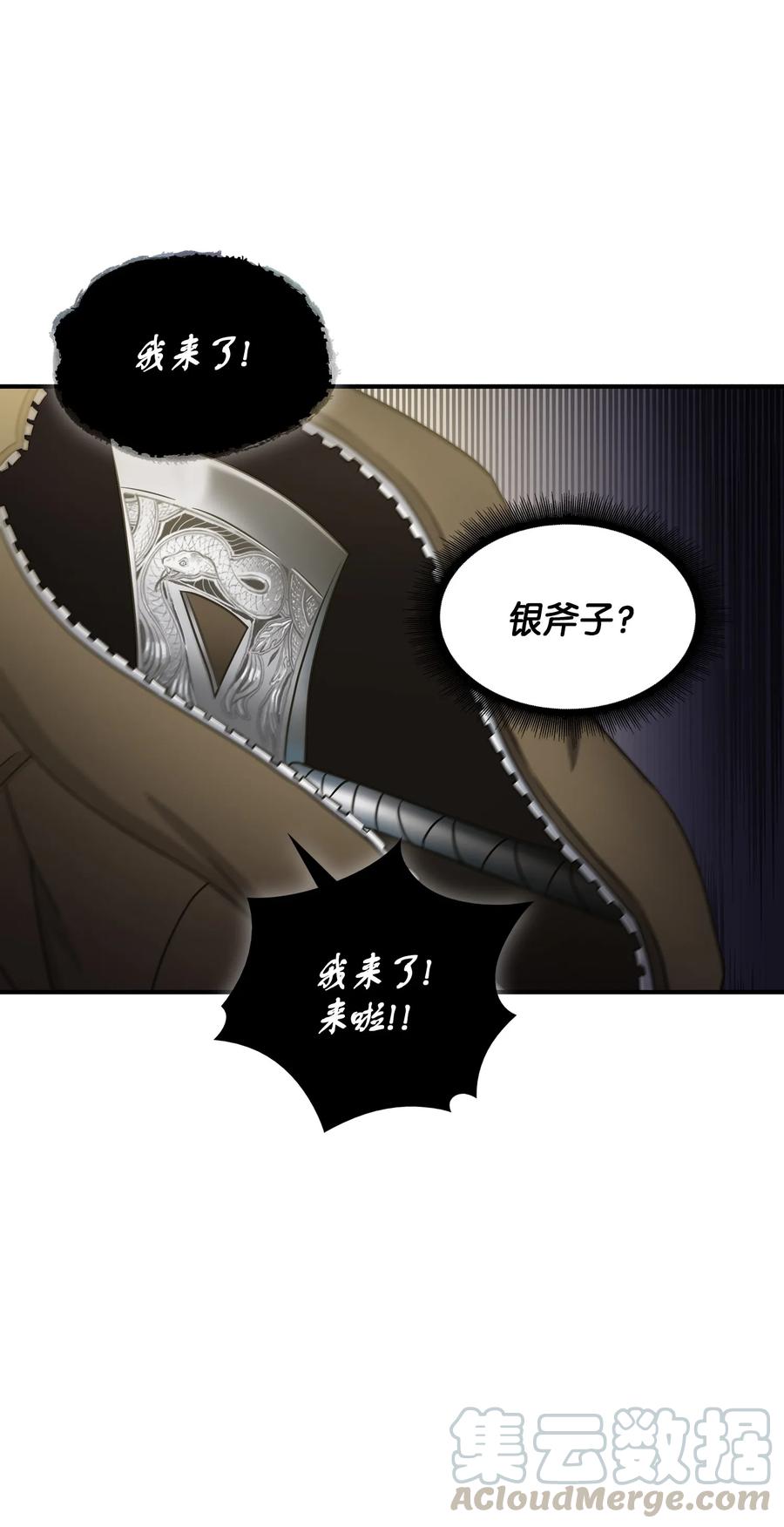 《我独自盗墓》030 破产之王 第13页
