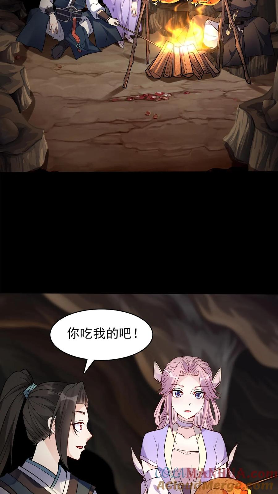 这个反派有点良心，但是不多！ 第29话 隔空取物 第3页