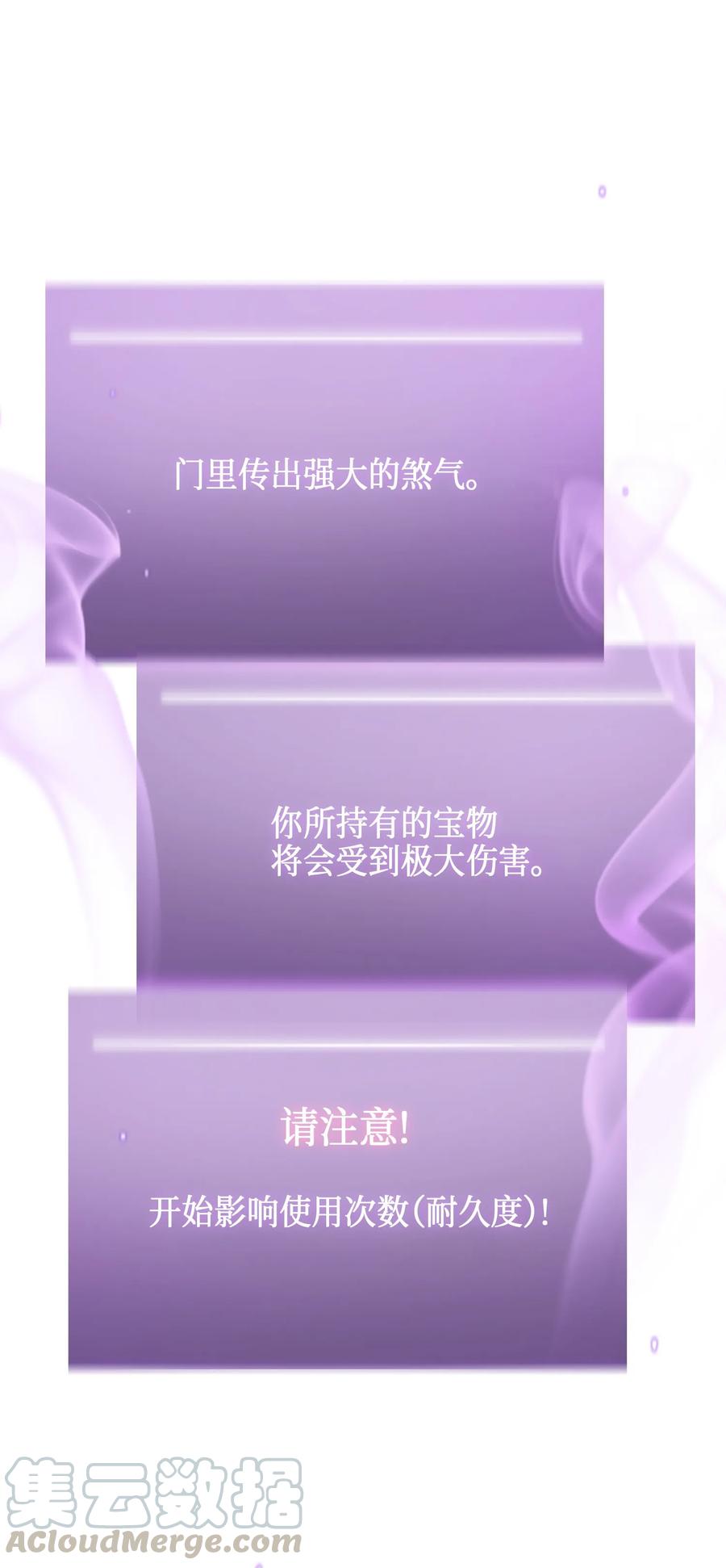 《我独自盗墓》030 破产之王 第41页