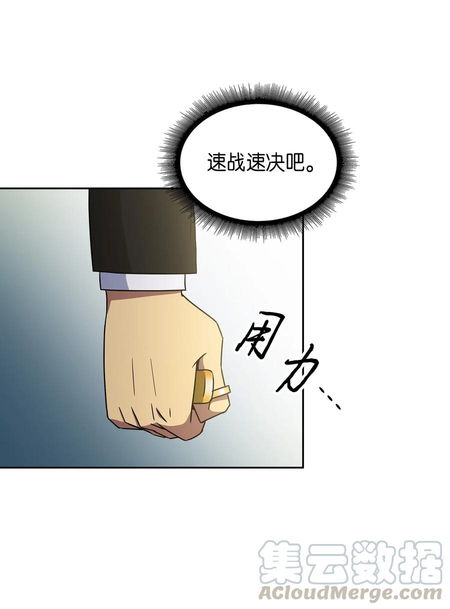 《我独自盗墓》030 破产之王 第9页