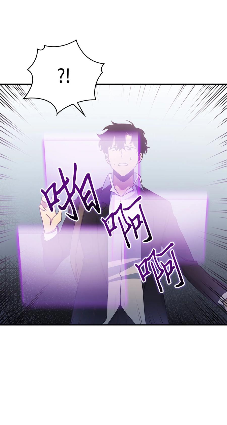 《我独自盗墓》030 破产之王 第40页