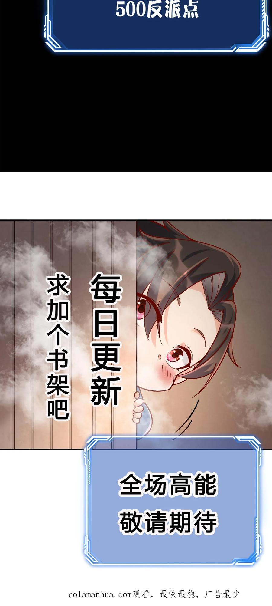 这个反派有点良心，但是不多！ 第29话 隔空取物 第26页