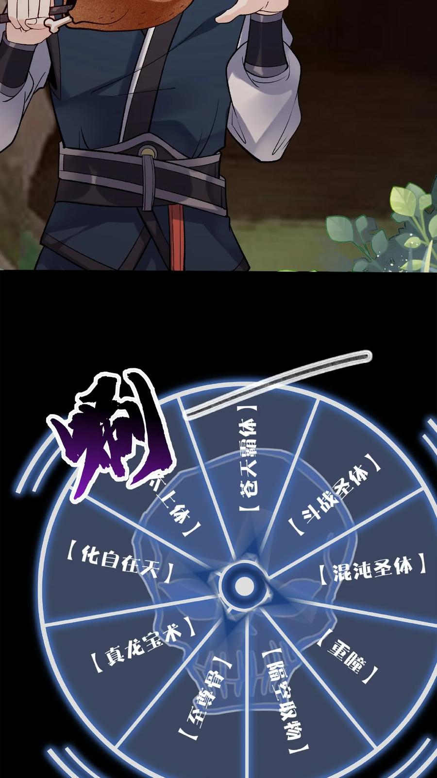 这个反派有点良心，但是不多！ 第29话 隔空取物 第10页