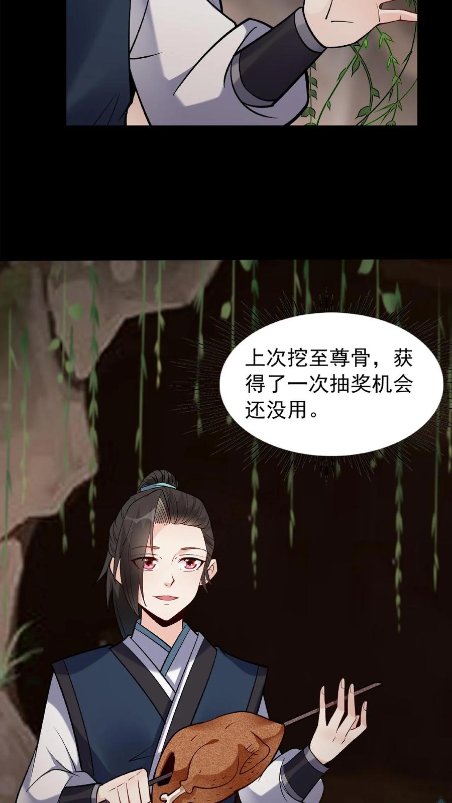 这个反派有点良心，但是不多！ 第29话 隔空取物 第8页