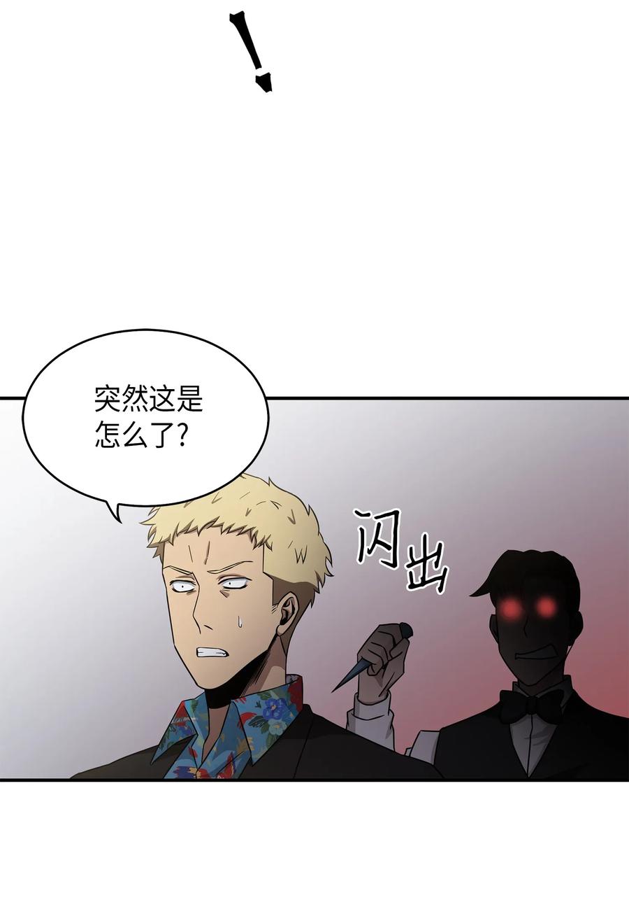 《我独自盗墓》030 破产之王 第18页