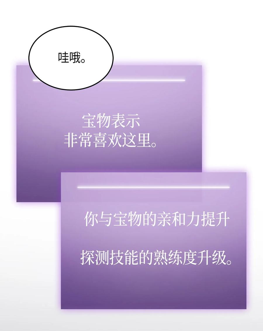 《我独自盗墓》030 破产之王 第6页